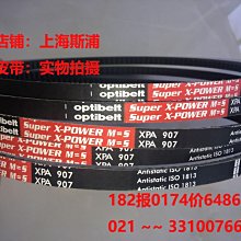 Optibelt德國歐皮特皮帶三角帶3VX400,XPZ1060,XPZ1077,3VX425 歷史價格詳細信息
