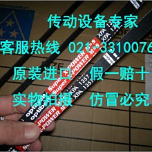 OptibeltSuperX-Power德國歐皮特皮帶齒型帶進口三角帶XPZ587,612 歷史價格詳細信息