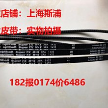 Optibelt SuperTX m=s德國歐皮特皮帶進口三角帶XPA1207,XPA1232 歷史價格詳細信息