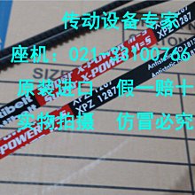 OptibeltSuperX-Power德國歐皮特皮帶齒型帶進口三角帶XPZ587,612 歷史價格詳細信息