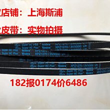 Gates美國蓋茨空壓機皮帶傳動帶進口三角帶XPZ1212XPZ1222XPZ1237 歷史價格詳細信息