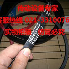 三力士三維駱駝國產工業皮帶三角帶B2616,B2642Li,B2667,B2692Li 歷史價格詳細信息