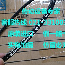 Optibelt德國歐皮特皮帶三角帶3VX400,XPZ1060,XPZ1077,3VX425 歷史價格詳細信息