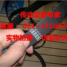 國產橡膠梯形齒工業皮帶同步帶600L,619L,630L,634L,640L,660L 歷史價格詳細信息