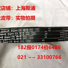 OPTIBELT德國歐皮特空壓機傳動皮帶進口三角帶XPZ1400,1412,1437 歷史價格詳細信息