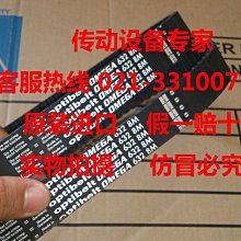 OPTIBELT OMEGA HP德國歐皮特圓弧齒皮帶進口同步帶8M480,560,600 歷史價格詳細信息