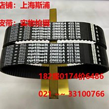 optibelt OMEGA德國歐皮特工業皮帶進口同步帶5M670,5M700,5M710 歷史價格詳細信息