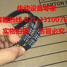 國產工業皮帶橡膠圓弧齒同步帶HTD14M1036,HTD14M1050,HTD14M1064 歷史價格詳細信息
