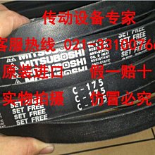 MITSUBOSHI日本三星進口皮帶V型傳動帶三角帶C108/C109/C110/C111 歷史價格詳細信息