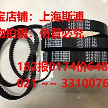 國產橡膠梯形齒工業皮帶同步帶600L,619L,630L,634L,640L,660L 歷史價格詳細信息