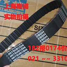 MITSUBOSHI日本三星皮帶進口同步帶H8M1160/1200/1224/1248/1280 歷史價格詳細信息