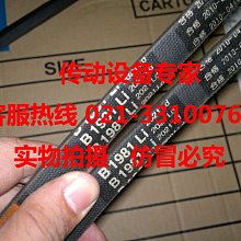 三力士三維駱駝國產工業皮帶三角帶B2616,B2642Li,B2667,B2692Li 歷史價格詳細信息
