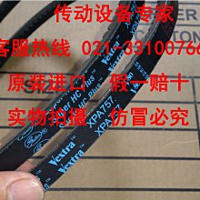 Gates美國蓋茨皮帶空壓機螺桿機傳動帶進口三角帶XPZ1420/3VX560 歷史價格詳細信息
