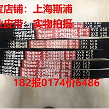 OptibeltSuperX-Power德國歐皮特皮帶齒型帶進口三角帶XPZ587,612 歷史價格詳細信息