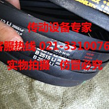 三力士三維駱駝國產工業皮帶三角帶B2616,B2642Li,B2667,B2692Li 歷史價格詳細信息