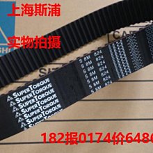 SuperTORQUE日本三星橡膠圓形齒工業皮帶進口同步帶S8M848,S8M856 歷史價格詳細信息