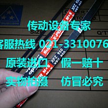 Optibelt SuperX-power德國歐皮特皮帶進口三角帶XPA2500,XPA2650 歷史價格詳細信息