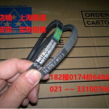 MITSUBOSHI日本三星皮帶進口三角帶SPB3200SPB3280SPB3300SPB3500 歷史價格詳細信息