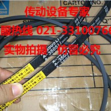 工業皮帶橡膠圓弧齒同步帶HTD14M3850,14M4326,14M4578 歷史價格詳細信息