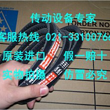 OptibeltSuperX-Power德國歐皮特皮帶齒型帶進口三角帶XPZ587,612 歷史價格詳細信息