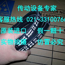 Optibelt德國歐皮特工業皮帶進口三角帶XPA1132,XPA1157,XPA1180 歷史價格詳細信息
