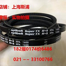 Optibelt SuperTX德國歐皮特皮帶進口三角帶XPA707,XPA732,XPA757 歷史價格詳細信息