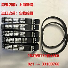 Optibelt OMEGA德國歐皮特圓弧齒皮帶進口同步帶5M1800,1895,1910 歷史價格詳細信息