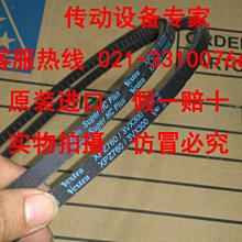 Gates美國蓋茨工業皮帶進口三角帶XPB1430/5VX570,XPB1460/5VX580 歷史價格詳細信息