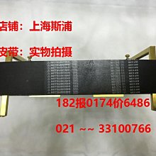 MITSUBOSHI日本三星皮帶進口多溝帶橡膠多楔帶PL635PL650PL655PL 歷史價格詳細信息