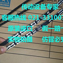 Optibelt德國歐皮特工業皮帶進口三角帶XPA1132,XPA1157,XPA1180 歷史價格詳細信息