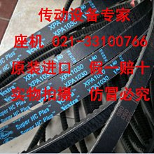 Gates美國蓋茨空壓機皮帶傳動帶進口三角帶XPZ1212XPZ1222XPZ1237 歷史價格詳細信息
