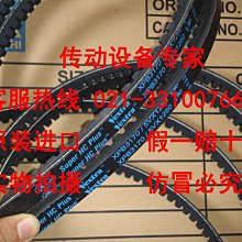 Gates美國蓋茨空壓機帶傳動帶工業皮帶進口三角帶XPZ2240,XPZ2360 歷史價格詳細信息
