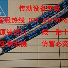 Gates美國蓋茨皮帶空壓機螺桿機傳動帶進口三角帶XPZ1420/3VX560 歷史價格詳細信息