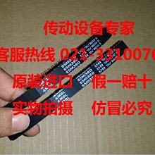 MBL日本三星工業皮帶進口同步帶S5M1115,S5M1120,S5M1125,S5M1135 歷史價格詳細信息