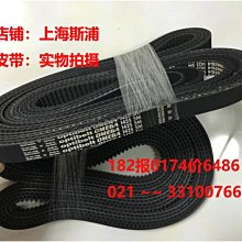 Optibelt OMEGA德國歐皮特圓弧齒皮帶進口同步帶5M1800,1895,1910 歷史價格詳細信息