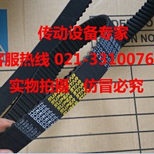 Sables三阪皮帶橡膠梯形齒同步皮帶548L550L555L570L574L581L585L 歷史價格詳細信息