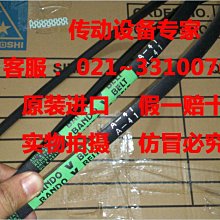 BANDO日本阪東工業皮帶V型帶傳動帶進口三角帶A70A71A72A73A74A75 歷史價格詳細信息