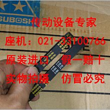 BANDO日本阪東工業皮帶V型帶傳動帶進口三角帶A70A71A72A73A74A75 歷史價格詳細信息