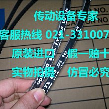 Optibelt Super TX M=S德國歐皮特皮帶進口三角帶XPA1532,XPA1557 歷史價格詳細信息