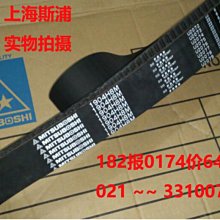 MITSUBOSHI日本三星皮帶適用于圓弧齒同步帶H8M2600/2800/H8M3048 歷史價格詳細信息