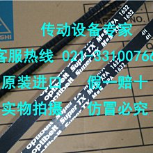 optibelt-VB德國歐皮特進口皮帶三角帶B1140Ld,17*1100Li,B43 1/4 歷史價格詳細信息