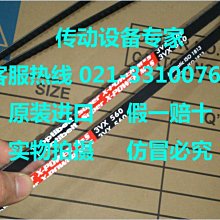 OptibeltSuperX-Power德國歐皮特皮帶齒型帶進口三角帶XPZ587,612 歷史價格詳細信息