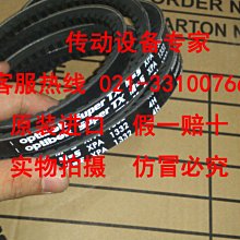 Optibelt德國歐皮特工業皮帶進口三角帶XPA1132,XPA1157,XPA1180 歷史價格詳細信息