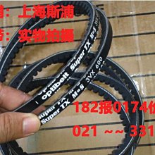 Optibelt SuperTX m=s德國歐皮特皮帶進口三角帶XPA1207,XPA1232 歷史價格詳細信息