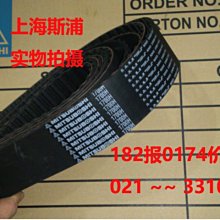 MITSUBOSHI日本三星皮帶進口同步帶H8M1160/1200/1224/1248/1280 歷史價格詳細信息
