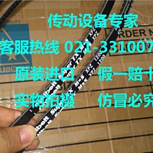 Optibelt Super TX M=S德國歐皮特皮帶進口三角帶XPA1632,XPA1650 歷史價格詳細信息