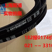 進口日本三星皮帶B140 B141 B142 B143 B144 B145 B146 B147 B148 歷史價格詳細信息