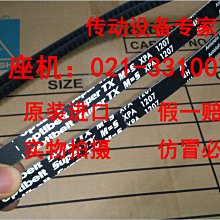 Optibelt Super TX M=S德國歐皮特皮帶進口三角帶XPA1532,XPA1557 歷史價格詳細信息