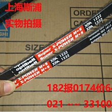 OptibeltSuperX-Power德國歐皮特皮帶齒型帶進口三角帶XPZ587,612 歷史價格詳細信息