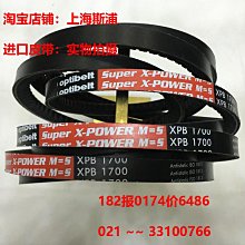 Optibelt SuperX-power m=s德國歐皮特工業皮帶進口三角帶3VX1060 歷史價格詳細信息